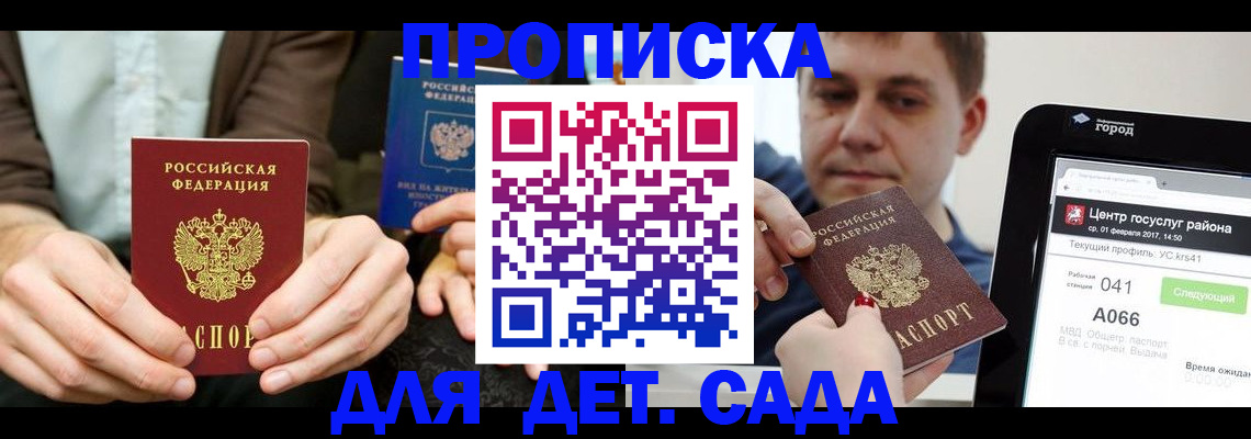 временная регистрация госуслуги в Дагестанских Огнях