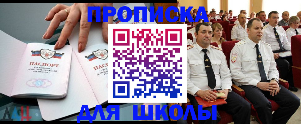 прописка для работы в Дагестанских Огнях