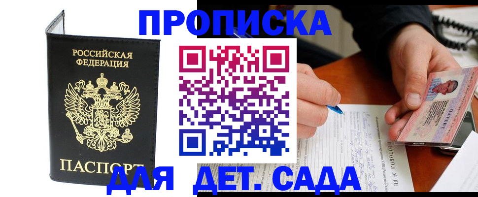 прописка от собственника в Дагестанских Огнях
