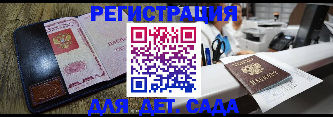 прописка законно в Дагестанских Огнях