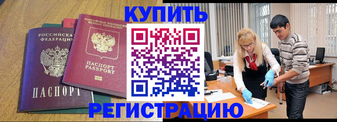 прописка для работы в Дагестанских Огнях
